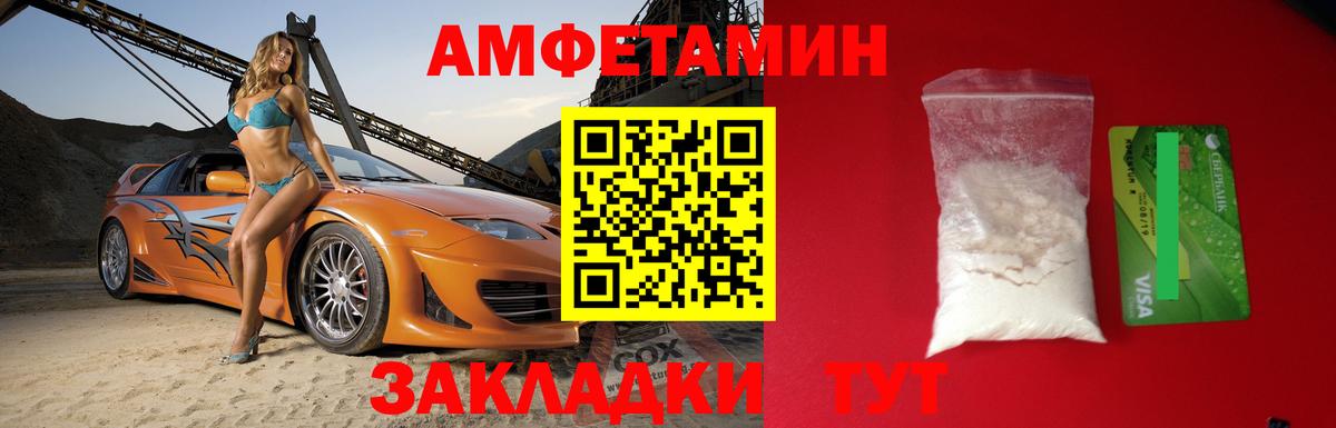 Амфетамин VHQ  Вход с VPN  Жигулёвск 