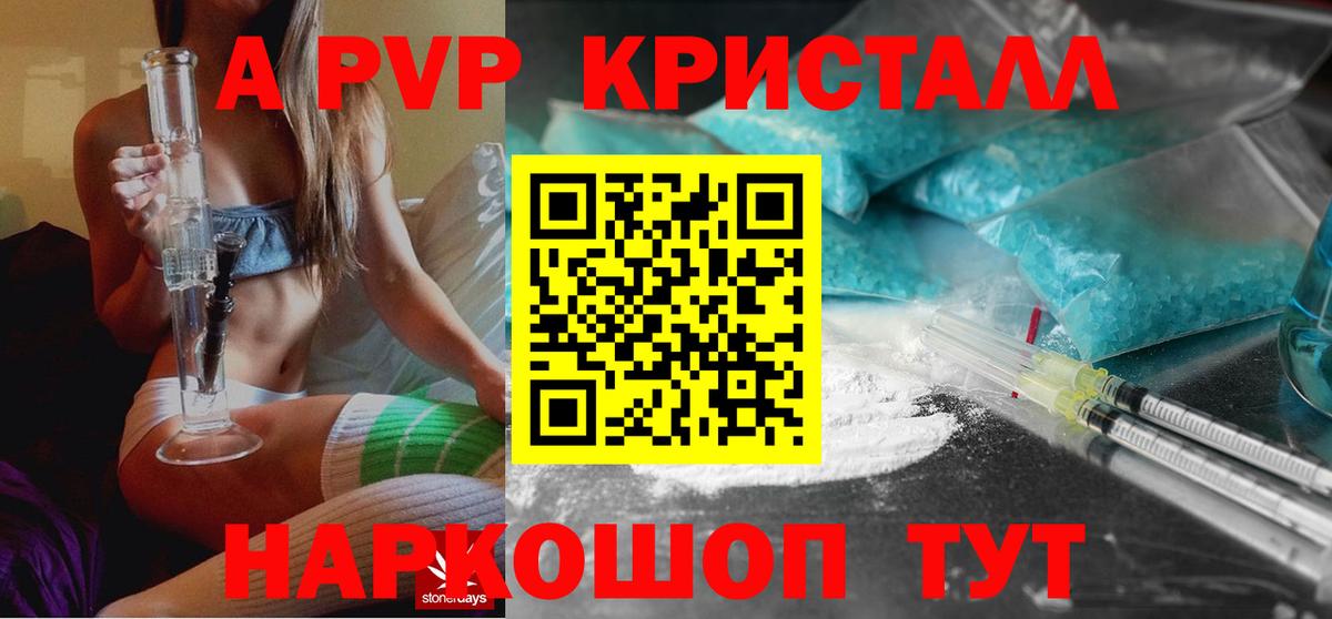 Альфа ПВП Соль Жигулёвск