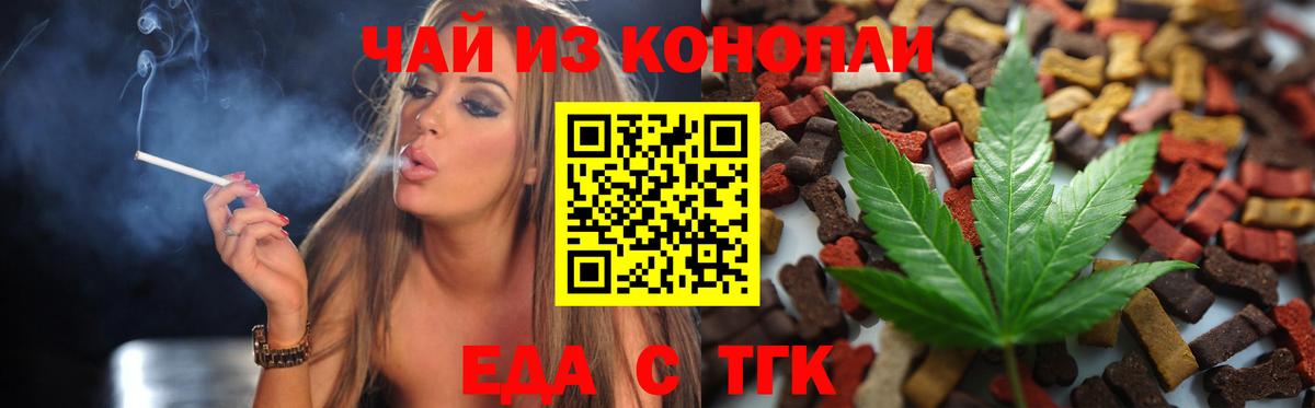Печенье с ТГК конопля  Вход с VPN  Жигулёвск 