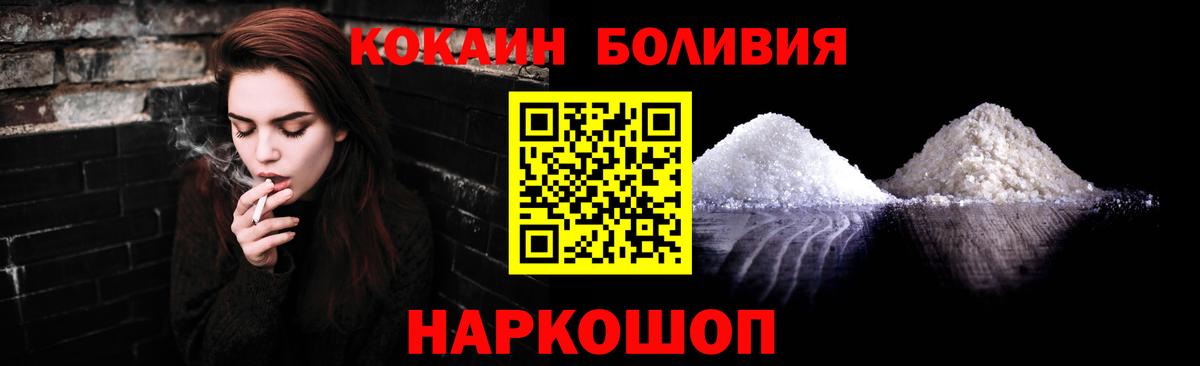 КОКАИН  Cocaine Fish Scale  КОКАИН 98%  Вход с VPN  Жигулёвск 
