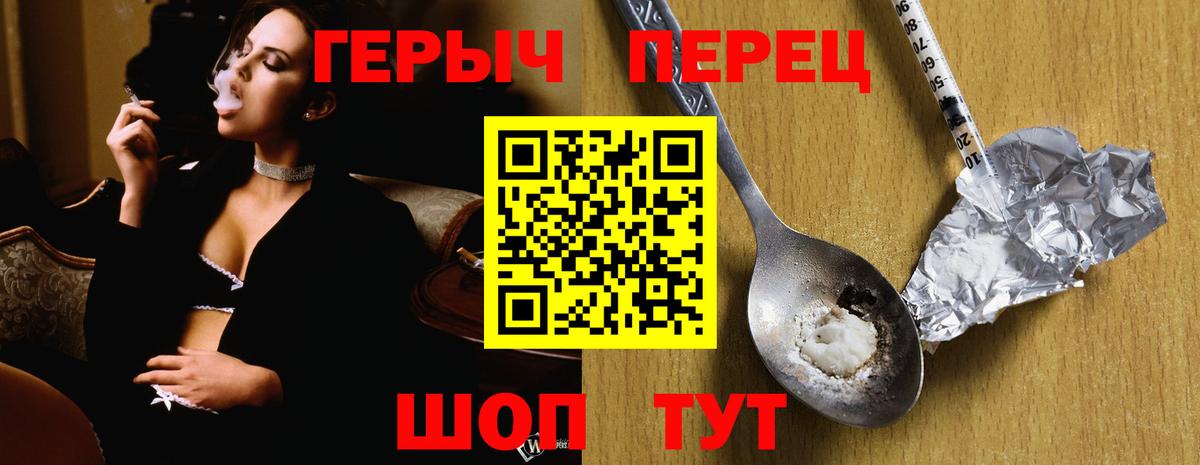 ГЕРОИН Heroin Жигулёвск