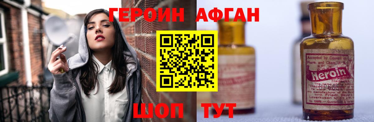 ГЕРОИН белый  Вход с VPN  Жигулёвск 