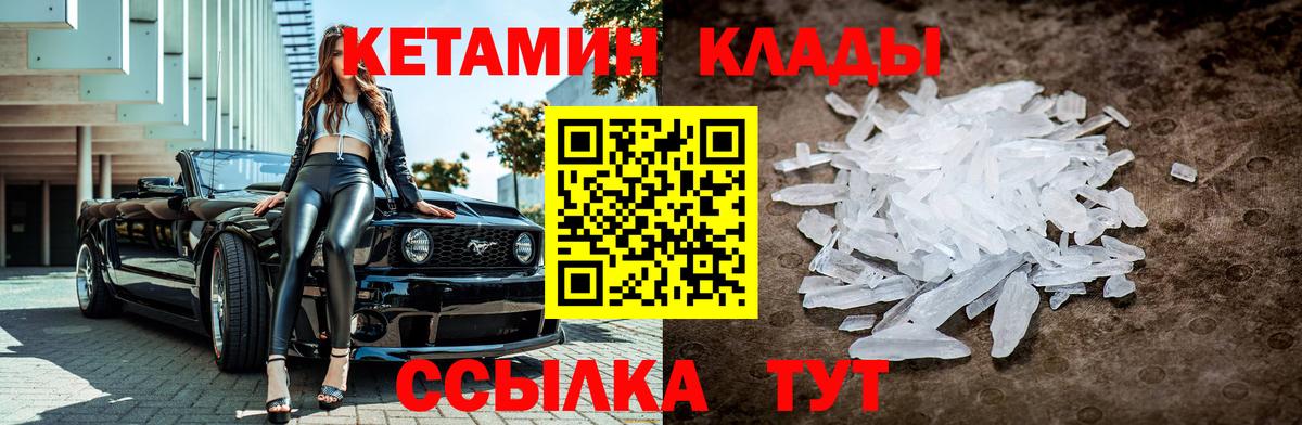 Жигулёвск  Кетамин VHQ  Вход с VPN  КЕТАМИН VHQ 