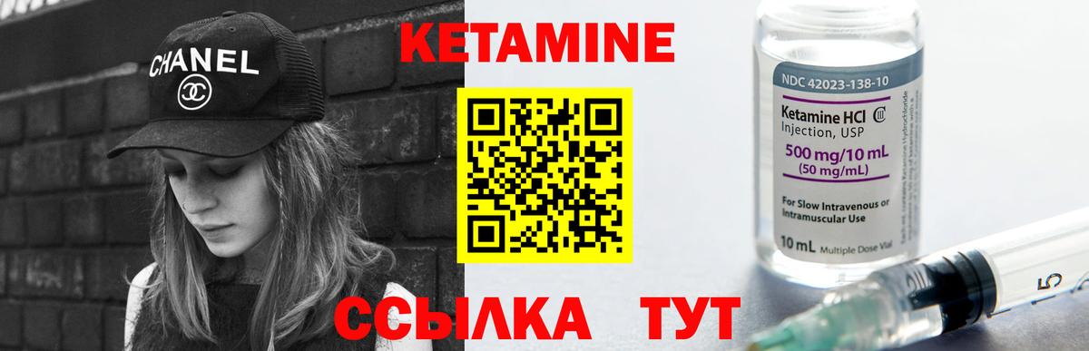 Кетамин VHQ Жигулёвск