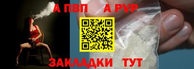 альфа пвп VHQ Волгодонск