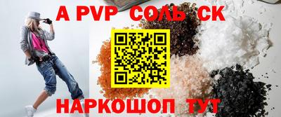 альфа пвп VHQ Волгодонск