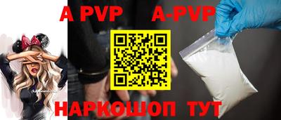альфа пвп VHQ Волгодонск