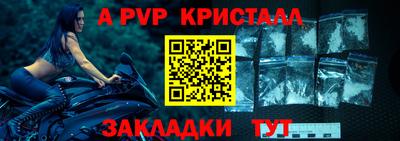 альфа пвп VHQ Волгодонск