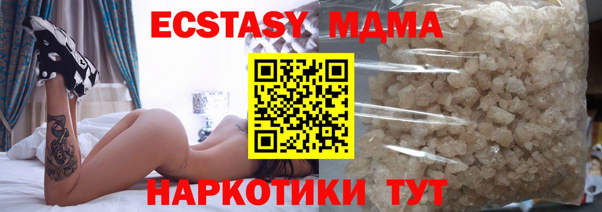 МДМА crystal  Вход с VPN  МДМА  MDMA crystal  Жигулёвск 