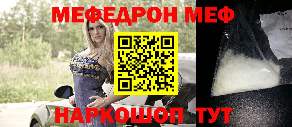 МЕФ VHQ  mega ссылки  Вход с VPN  Мефедрон  МЕФ мяу мяу  Жигулёвск  МЕФ 