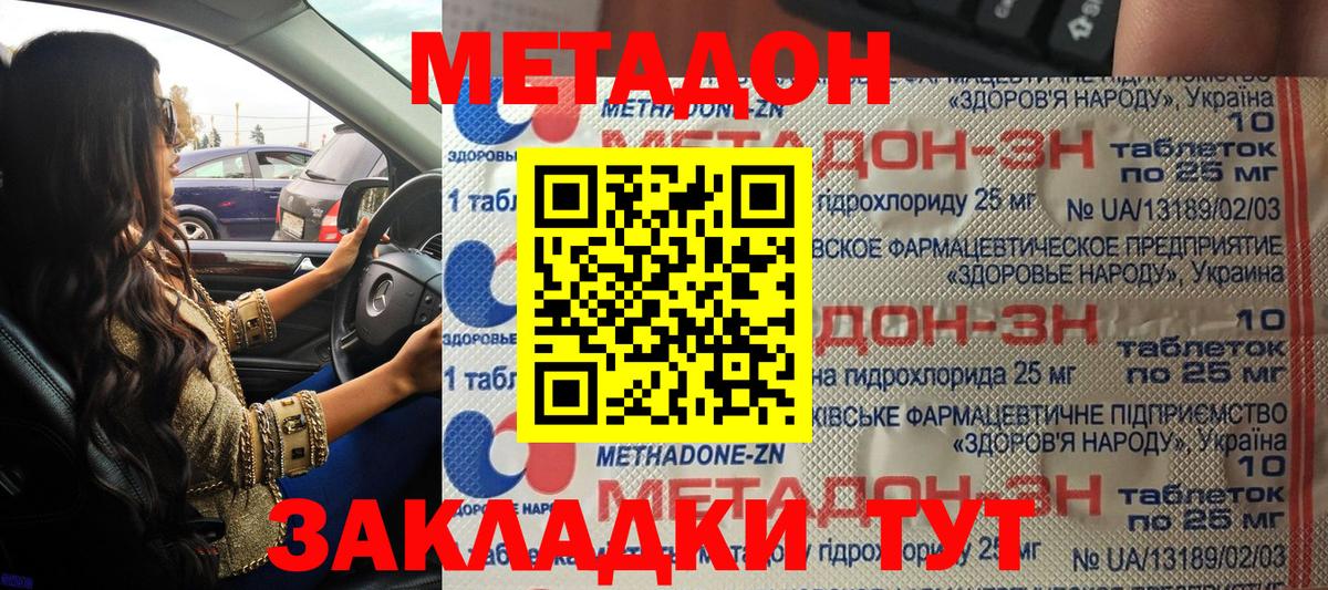 MEGA как зайти  Вход с VPN  Жигулёвск  МЕТАДОН белоснежный 