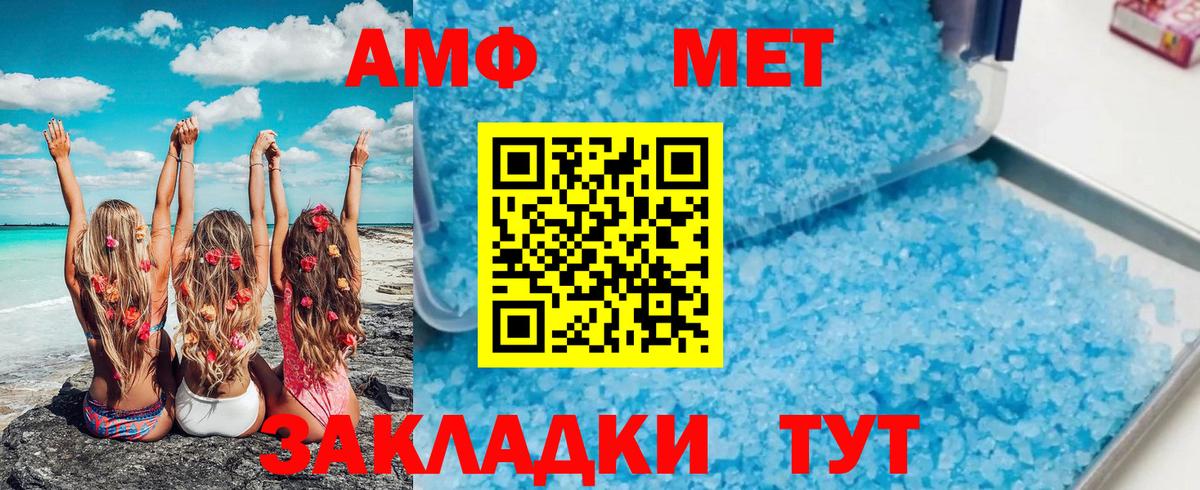 Метамфетамин Декстрометамфетамин 99.9%  Метамфетамин  Жигулёвск  Вход с VPN 