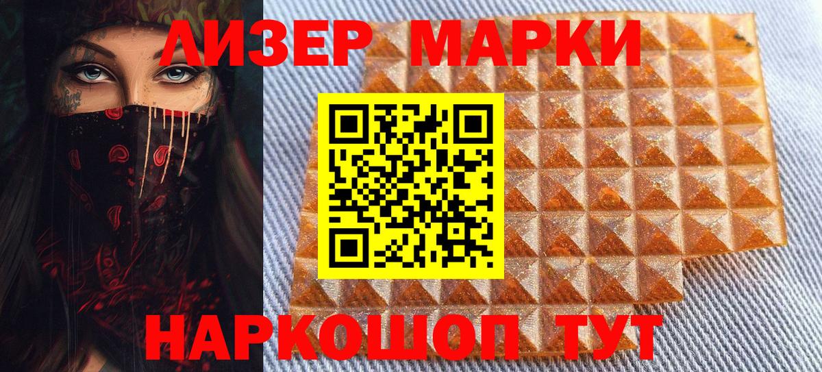 Марки 25I-NBOMe 1,5мг  Марки 25I-NBOMe 1,5мг  Вход с VPN  Марки N-bome  Жигулёвск 
