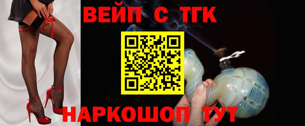 ТГК вейп  ссылка на мегу зеркало  Жигулёвск  ТГК гашишное масло  Вход с VPN 